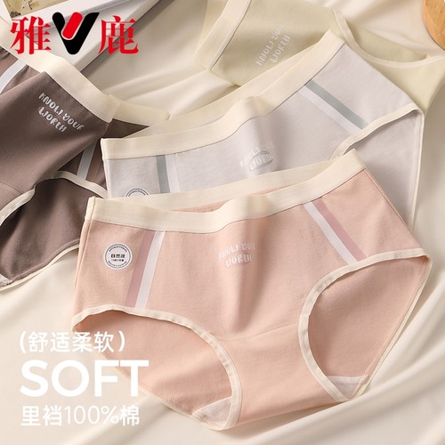 雅鹿女士内裤纯棉抗菌裆