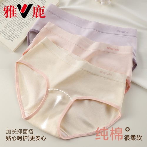 雅鹿女士内裤纯棉抗菌裆