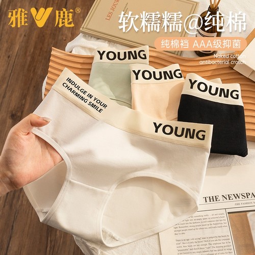 雅鹿女士无痕中腰平角内裤