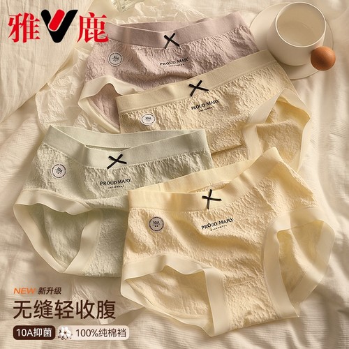 雅鹿女士无痕中腰平角内裤
