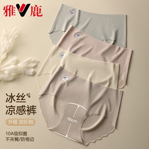 雅鹿女士无痕中腰平角内裤