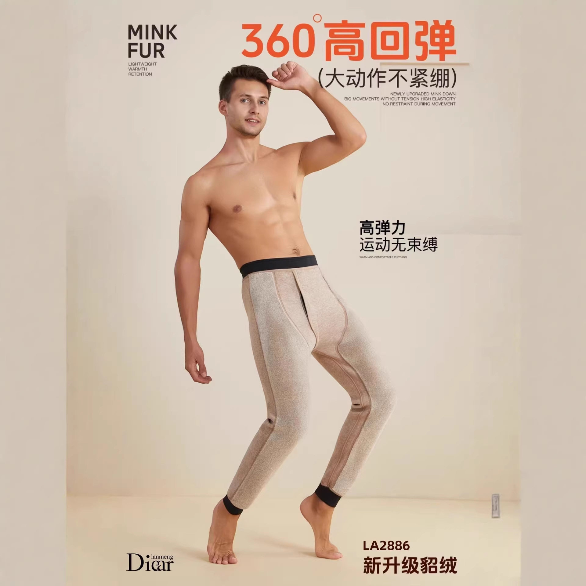 兰梦迪品牌官方正品LA加长护膝.护腰男裤650克秋冬季男款保暖裤