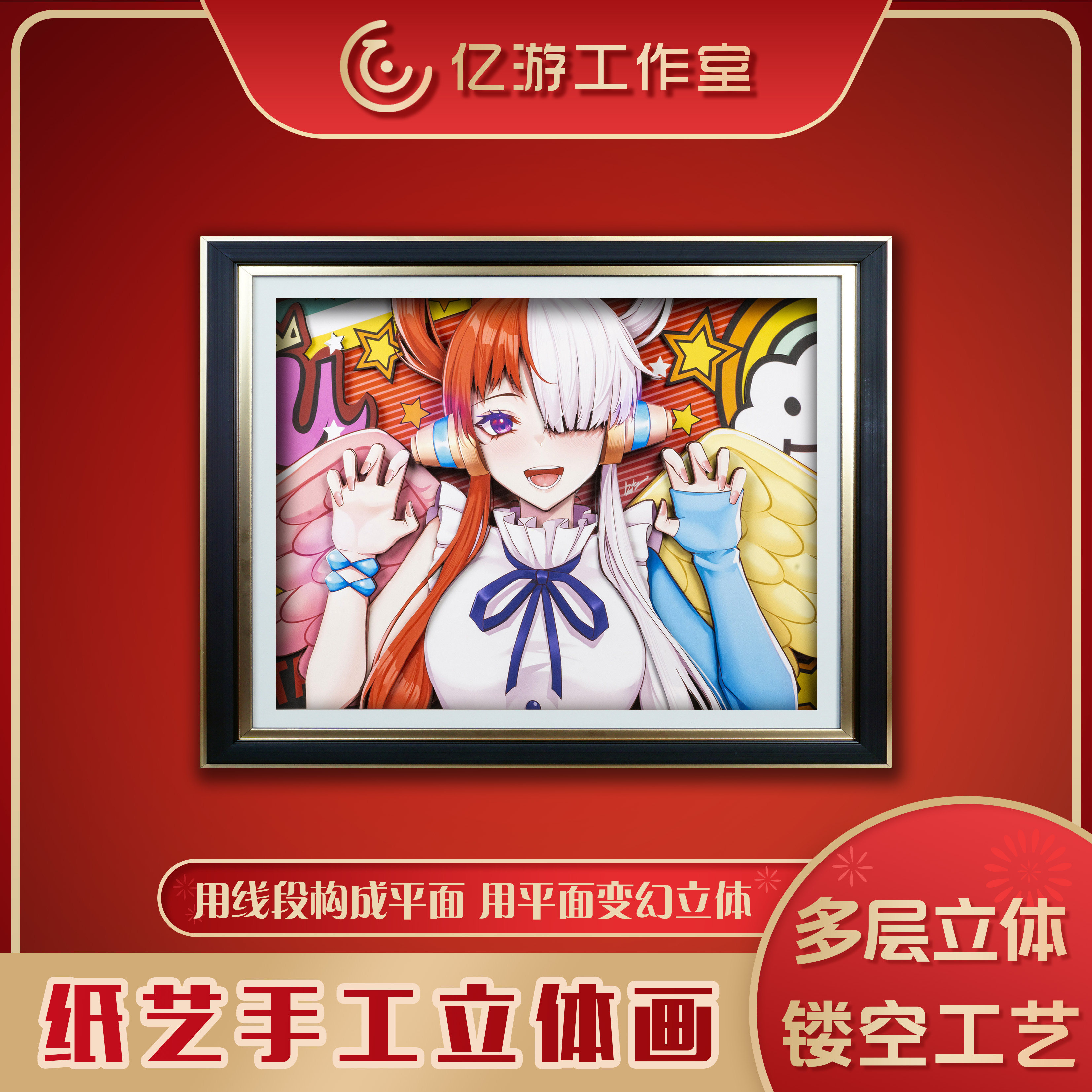 海贼王乌塔路飞立体画手办装饰画