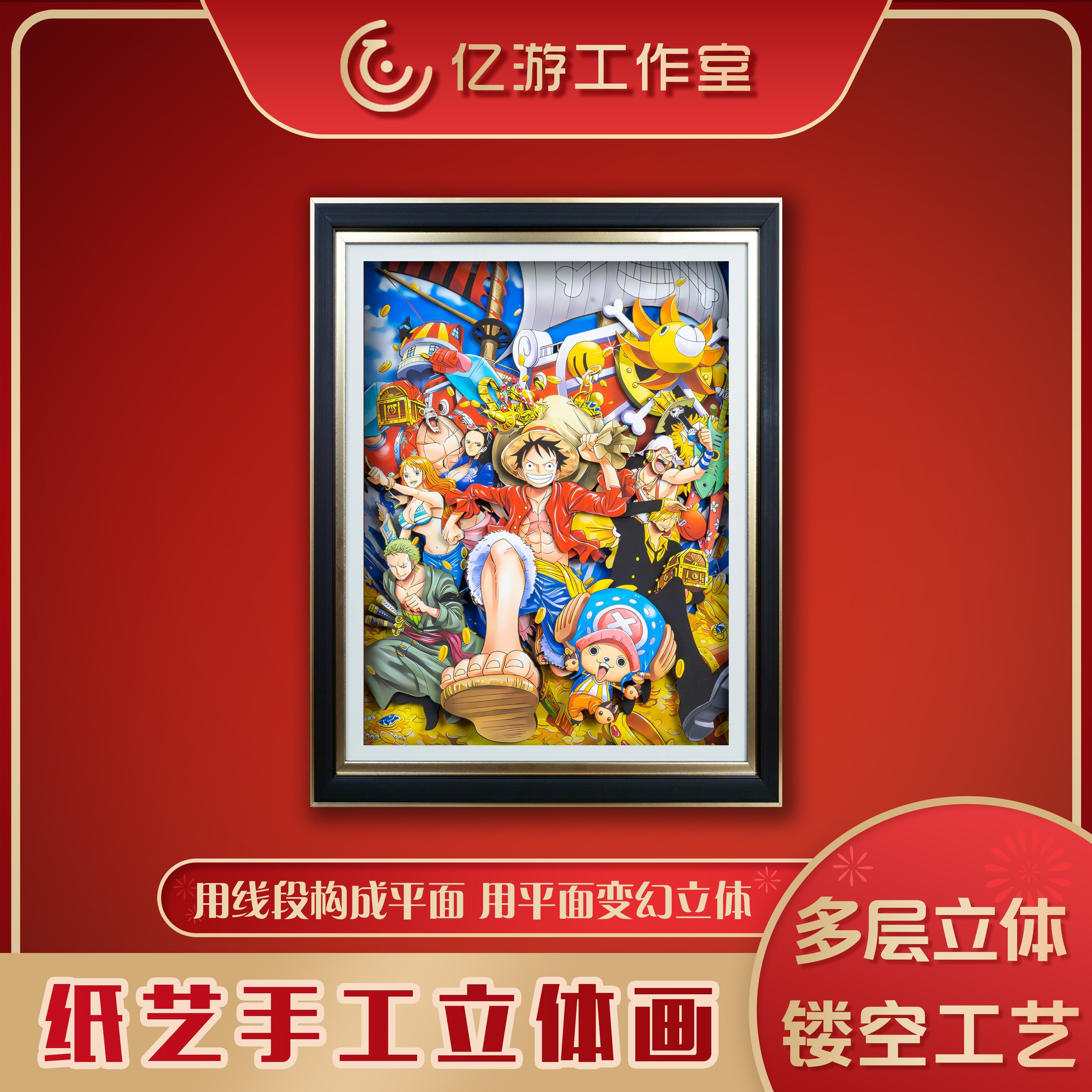 海贼王黄金城路飞3D画立体画挂画