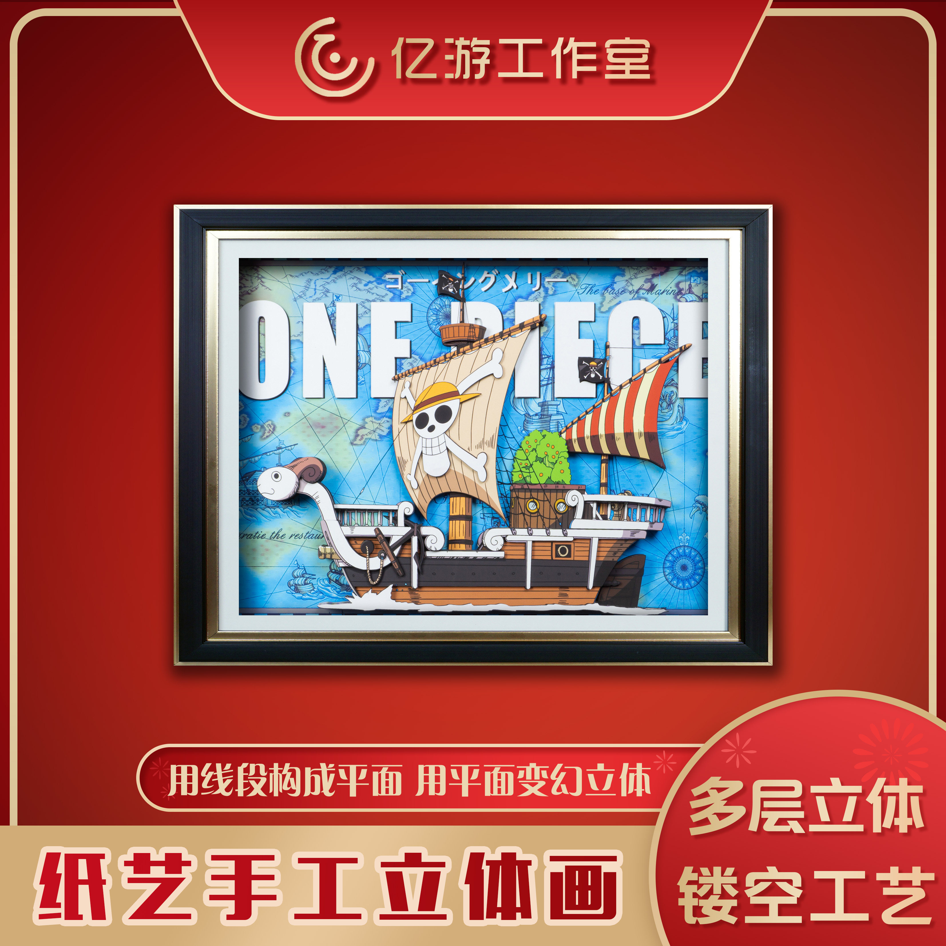 海贼王梅丽号3D装饰画玄关画挂画