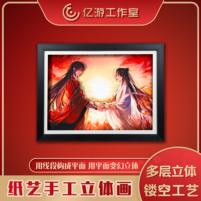 天官赐福手工立体画创意家居礼物