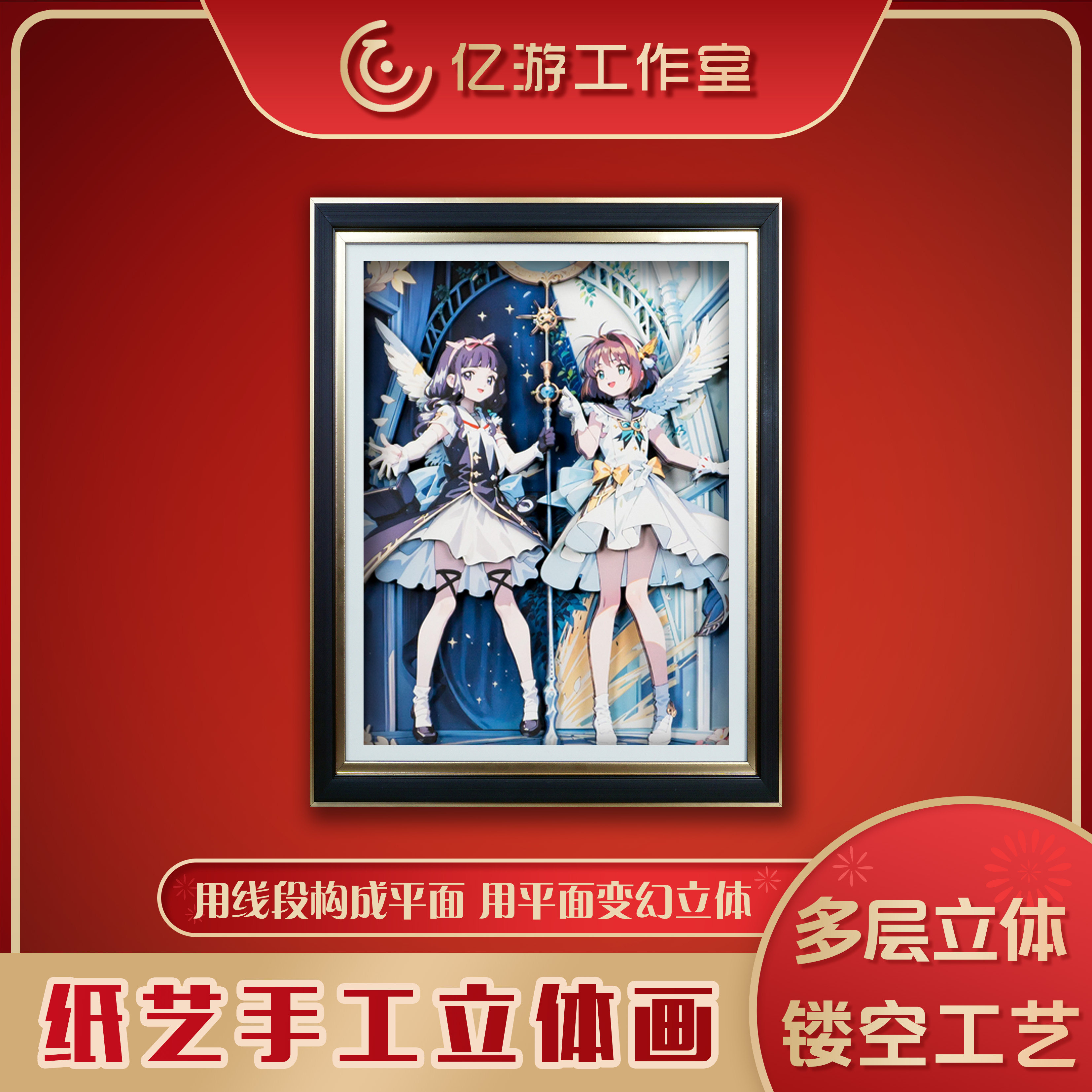 魔卡少女百变小樱3D立体画动漫手办桌摆二次元装饰画生日礼物挂画