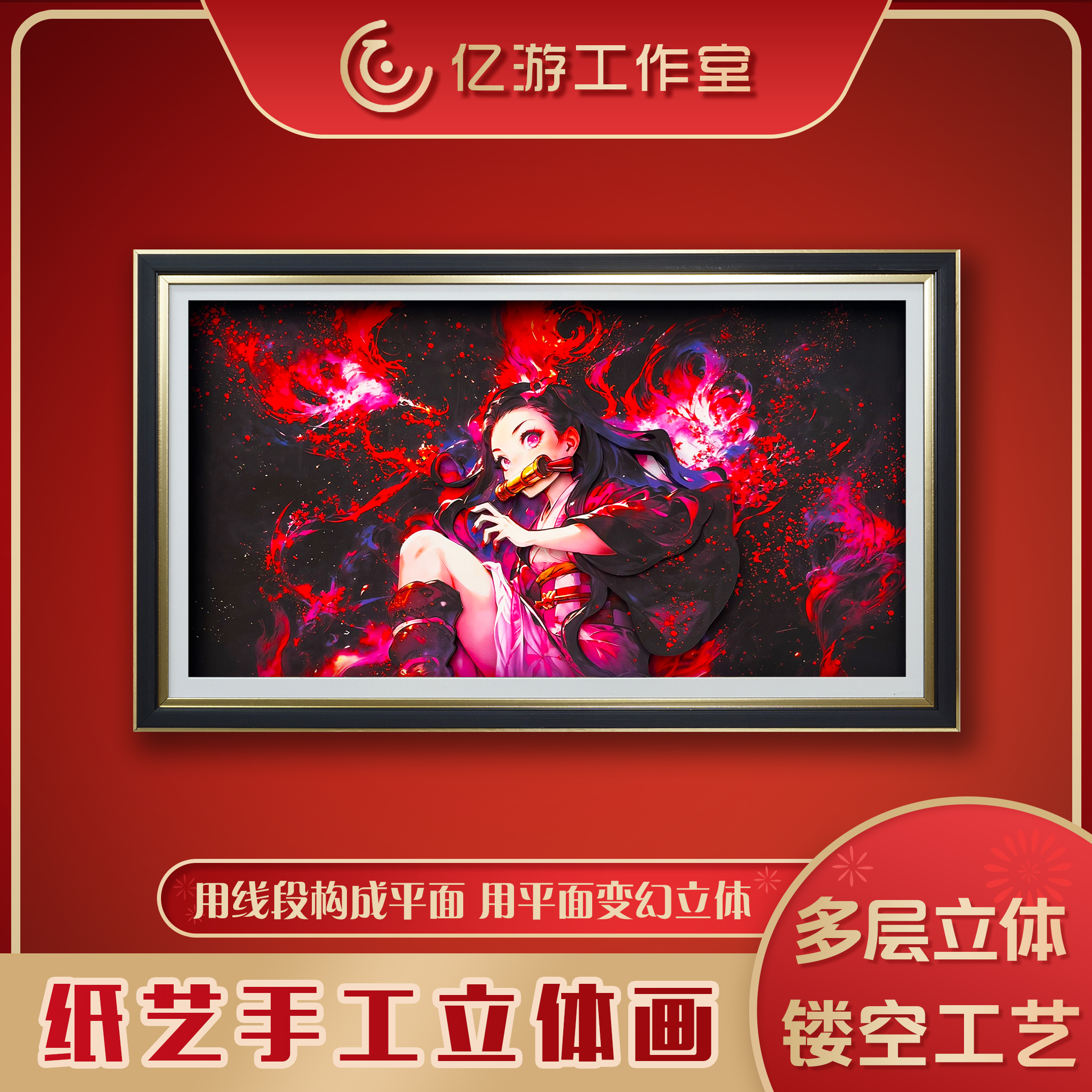 鬼灭之刃祢豆子3D动漫周边立体画