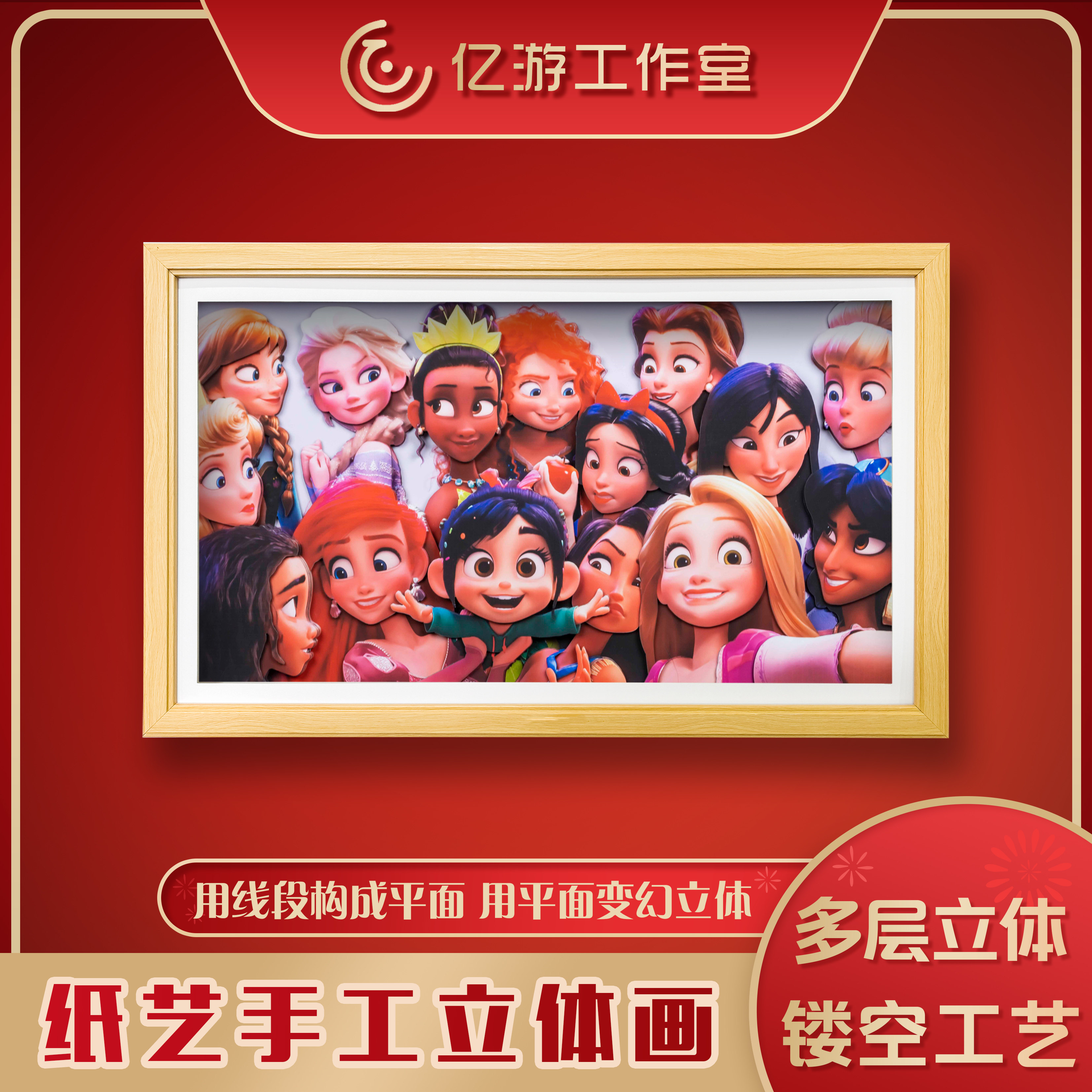 【亿游】迪士尼爱莎公主人物合集立体画白雪公主3d装饰画生日礼物