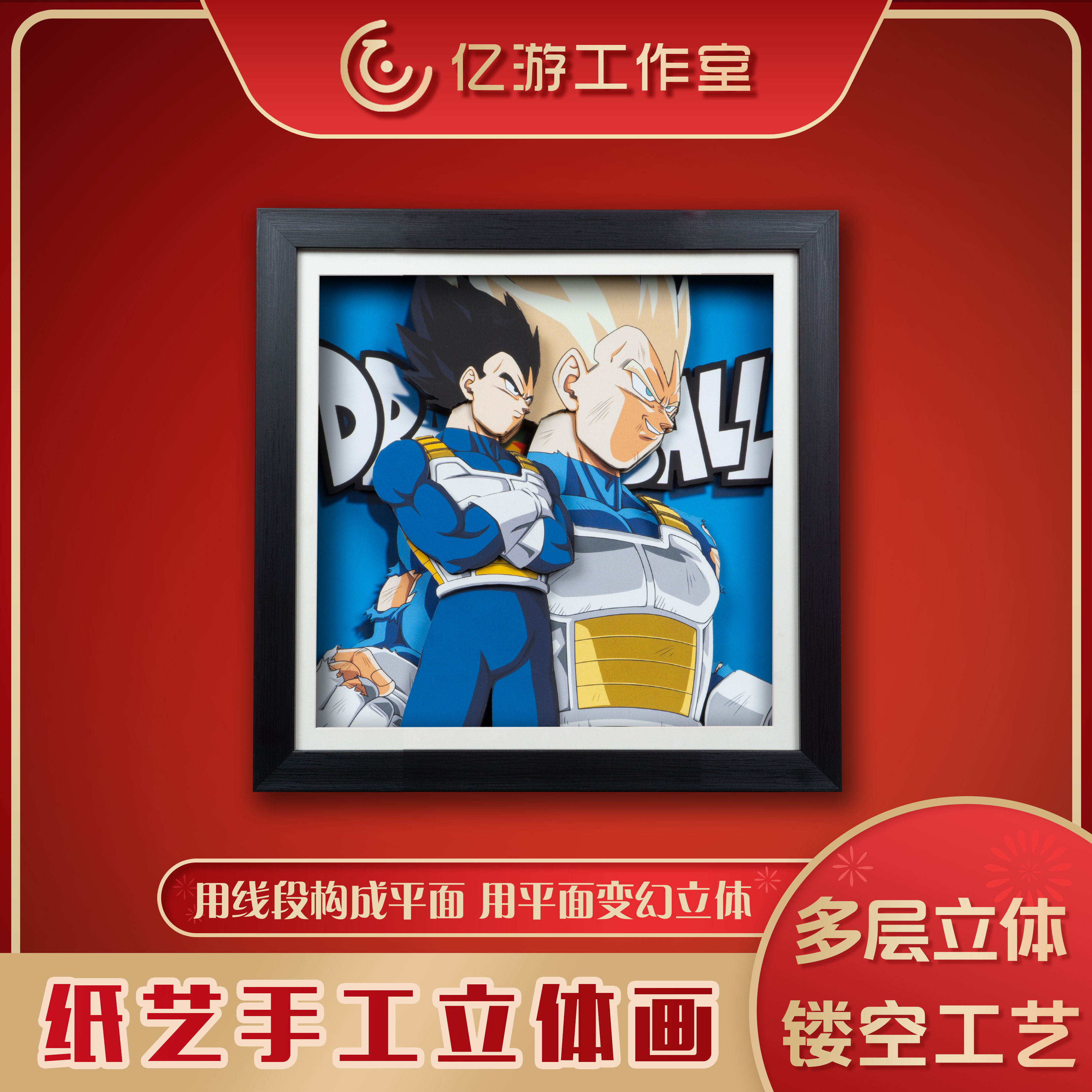龙珠贝吉塔悟空立体画手办装饰画