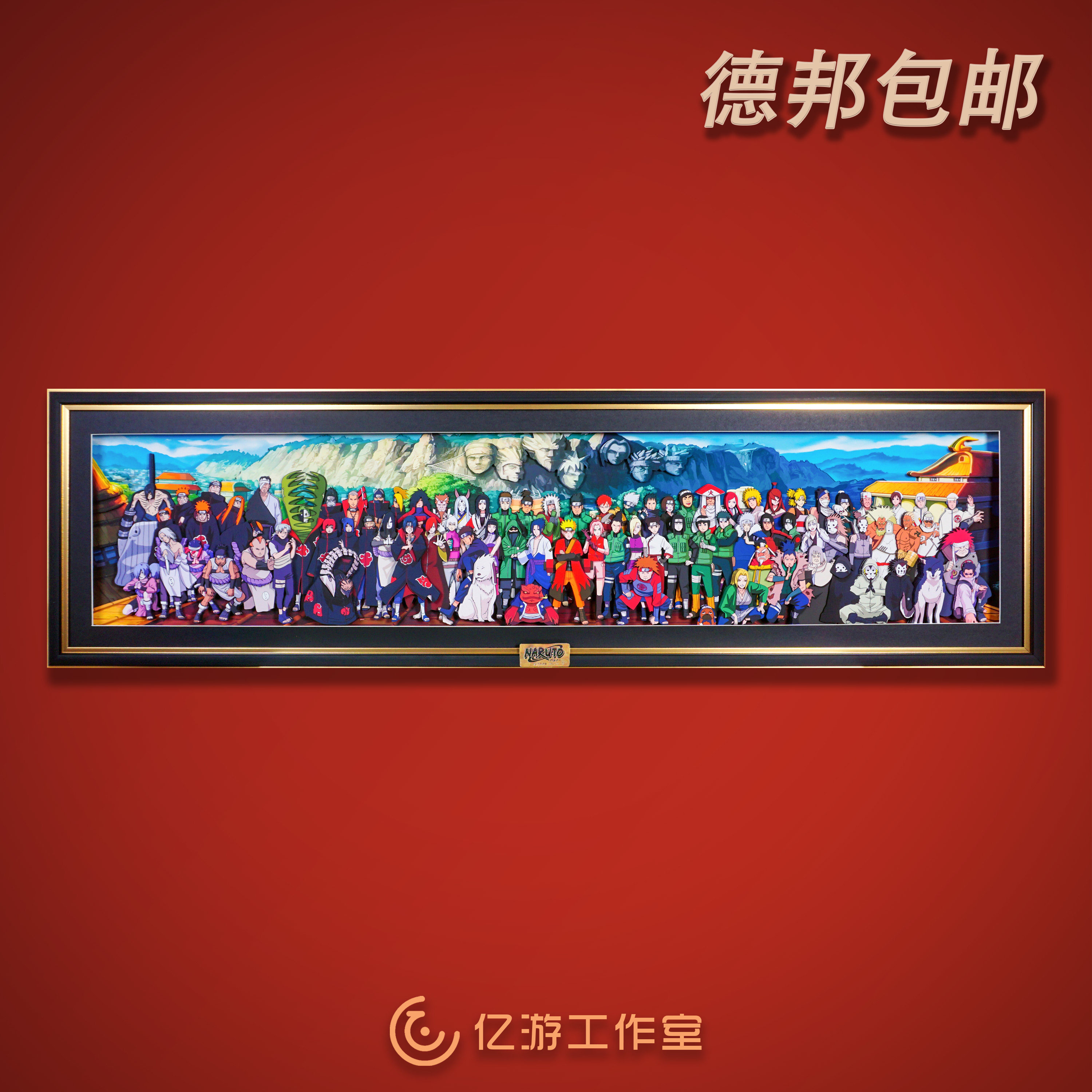 【亿游】火影忍者立体画疾风传全家福周边挂画全员合照壁画装饰画