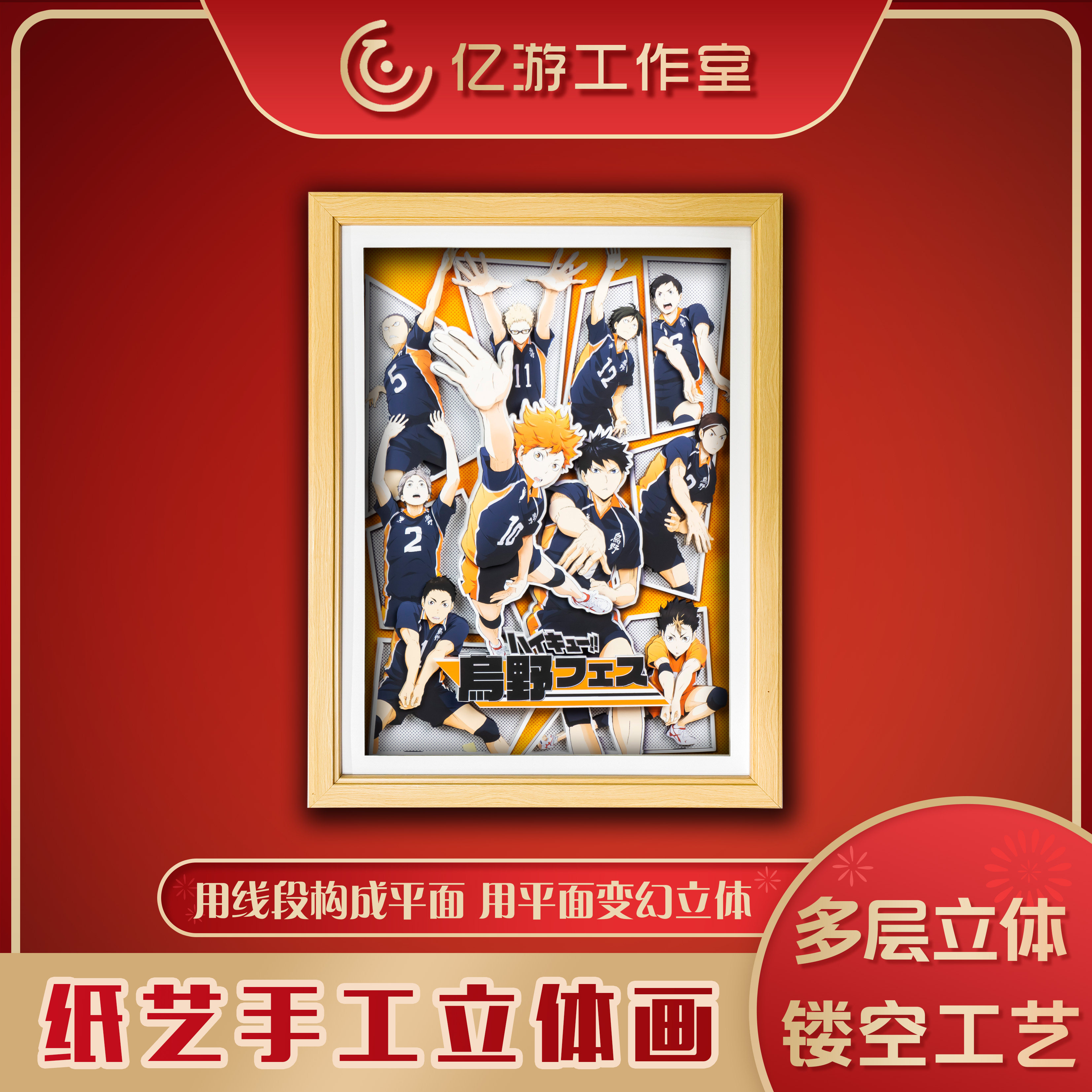 排球少年3D立体画动漫周边手办桌摆二次元卧室装饰画生日礼物挂画