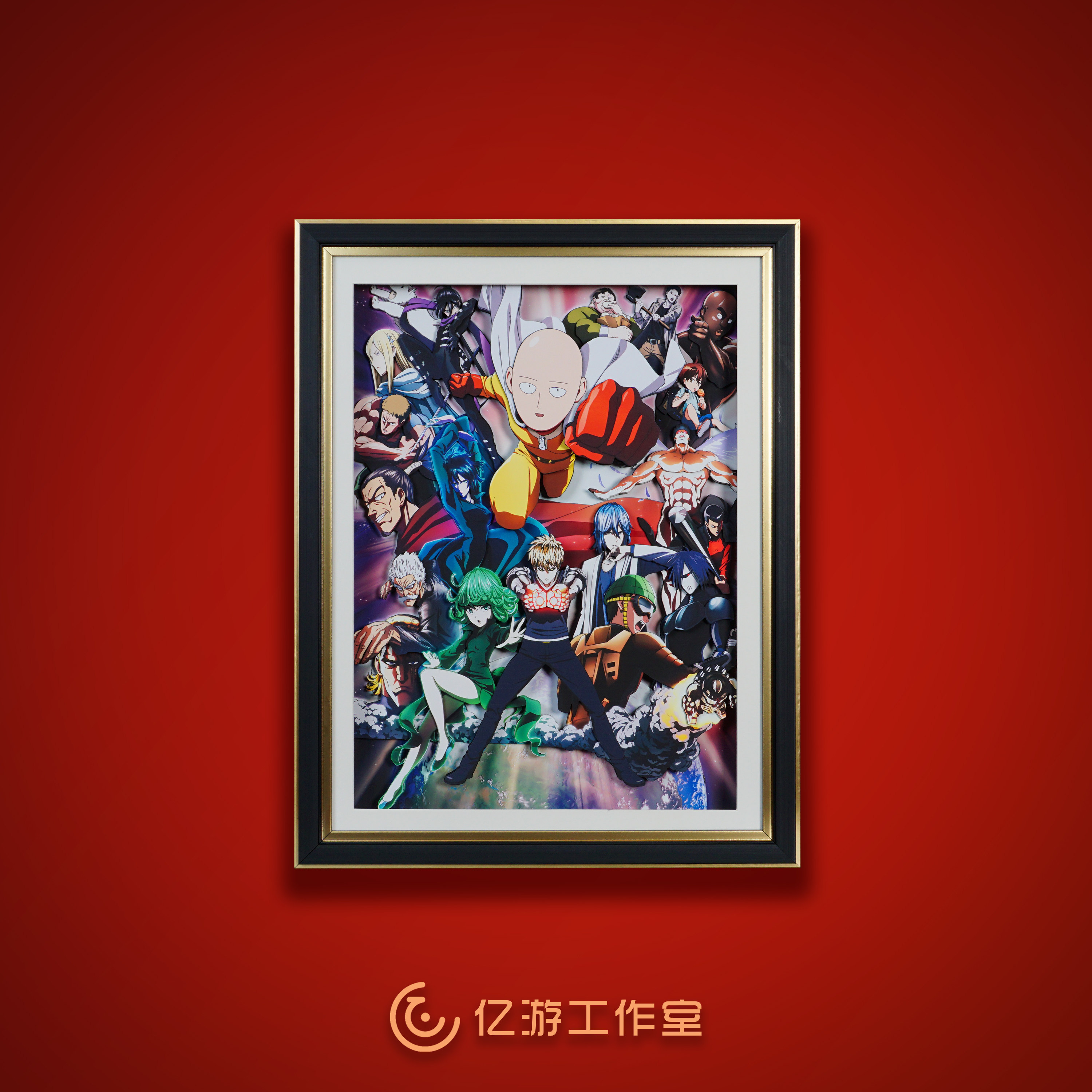 【亿游】一拳超人立体画琦玉老师全家福手办手边装饰画二次元挂画