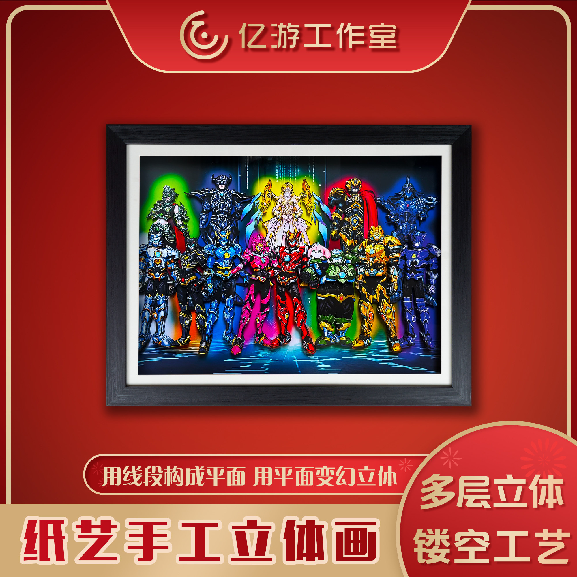超兽武装全家福动漫3d立体画礼物