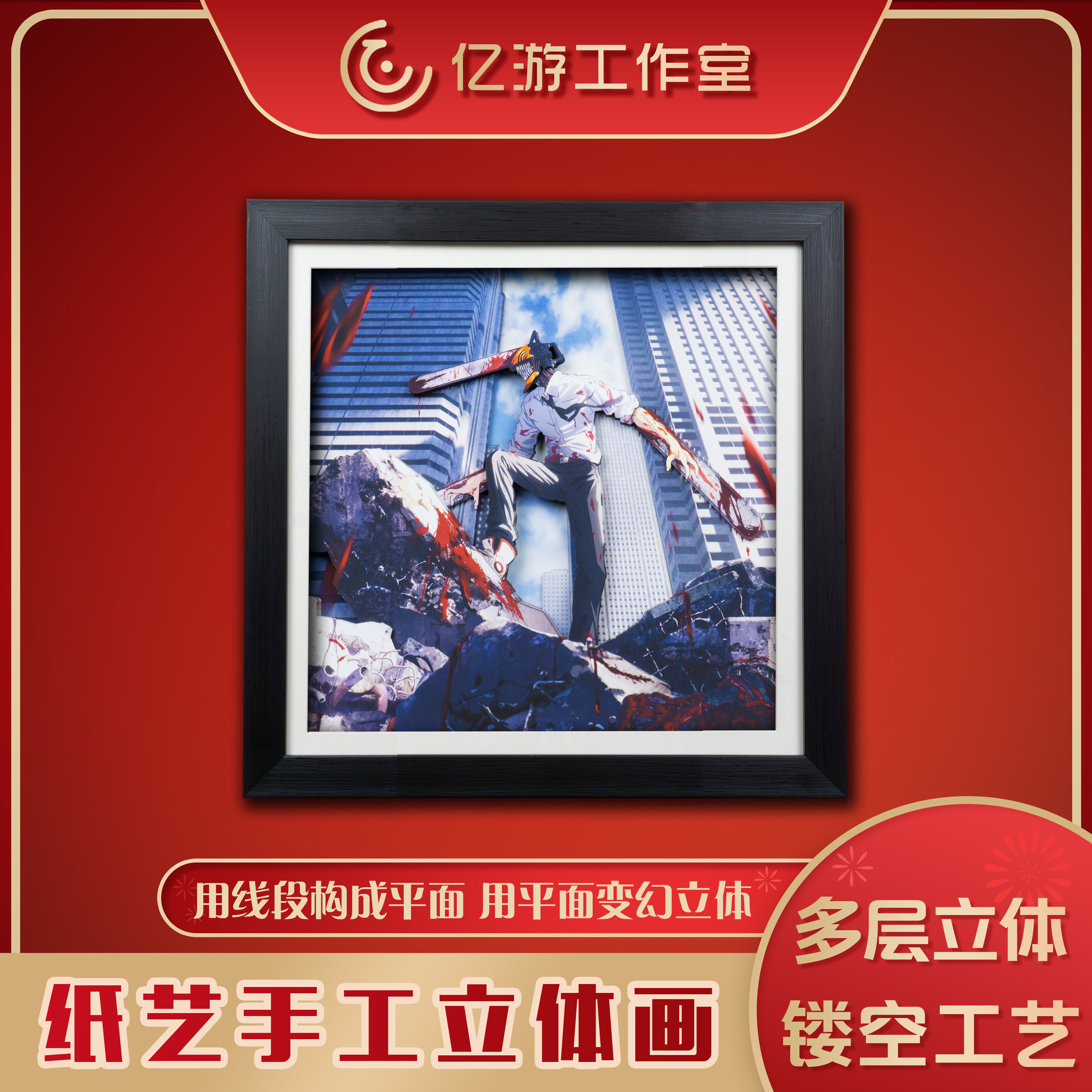 电锯人电次3D立体画挂画周边手办