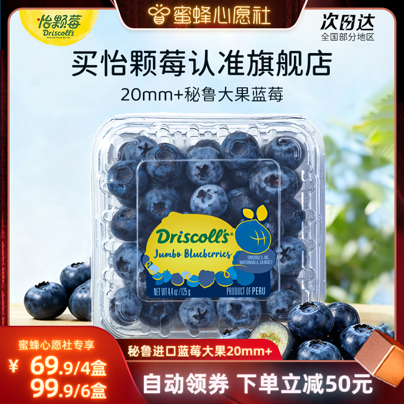 怡颗莓秘鲁蓝莓新鲜水果