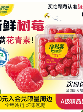 【云南树莓】怡颗莓云南红树莓高端新鲜树莓水果覆盆子稀有鲜果