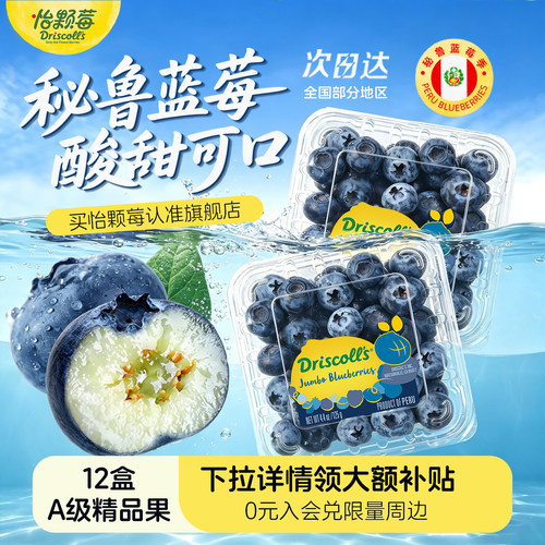 怡颗莓蓝莓新鲜水果旗舰店
