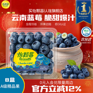 【香菇来了】怡颗莓云南新鲜蓝莓当季鲜果脆甜多汁水果旗舰店