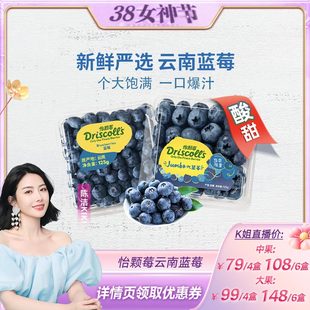盒 k姐抖音🍬快手🍬小红书🍬推荐 怡颗莓新鲜云南蓝莓酸甜大果125g