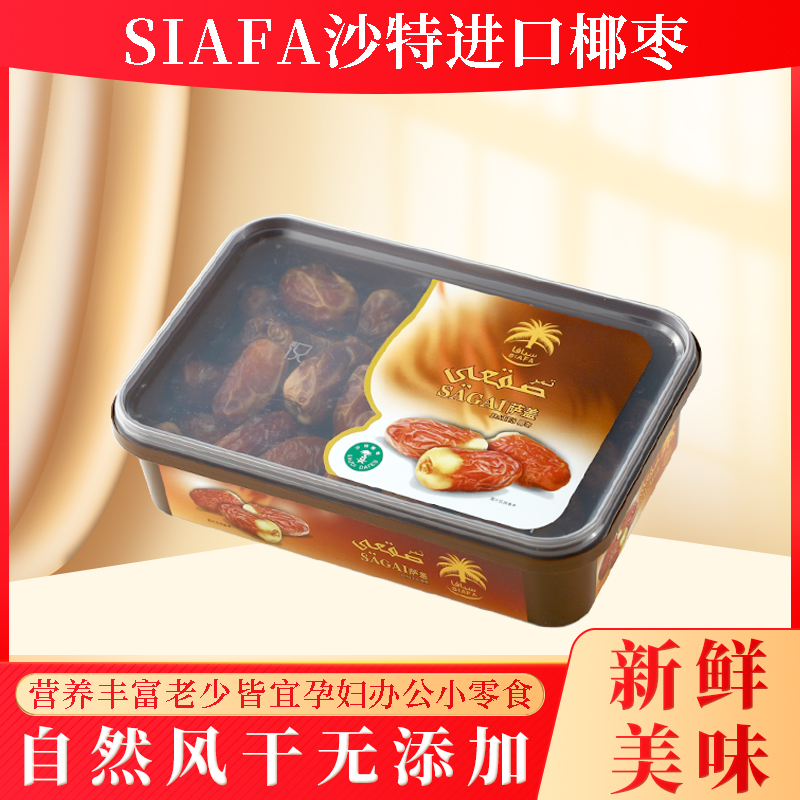 沙特正宗免洗沙特产进口黑大椰枣