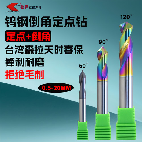 驰锋倒角刀【老师傅用了都说好】