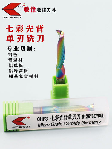 进口钨钢单刃铣刀驰锋断刀包赔