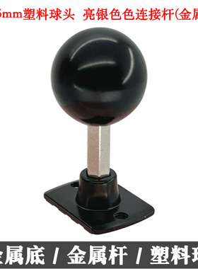 专车用支架20mm球头25mm球头金属杆金属底无线充改装配件兼容ram