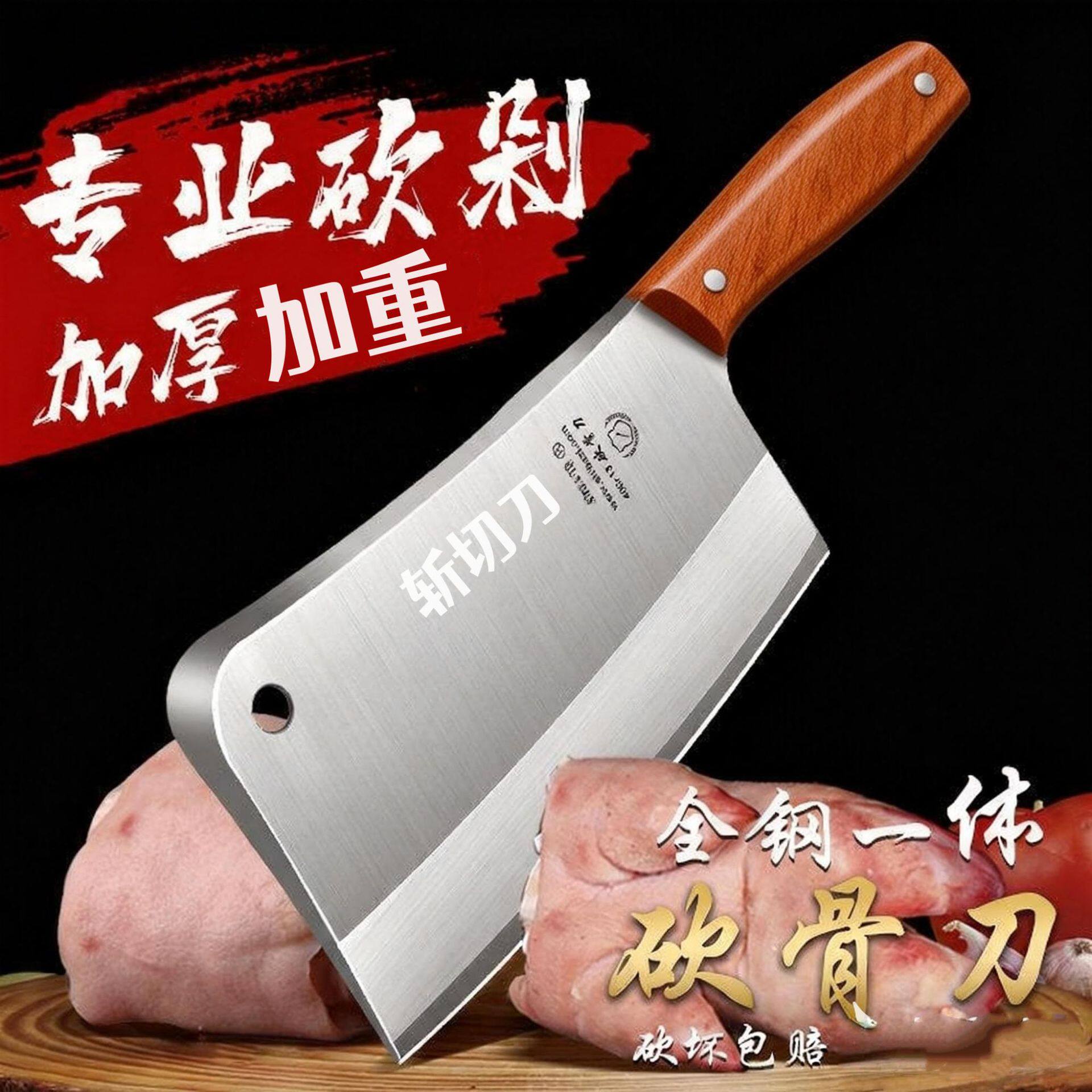 砍骨头专用刀重型斩骨刀家用坎刀屠夫宰牛专用剁骨斧锻打斩切菜刀