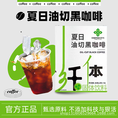 厂家直销支持油切黑咖啡速溶美式黑咖啡特浓香型好喝提神运动