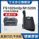三众适用京瓷TK1113碳粉FS1025MFP碳粉盒ECOSYS TK1123复印机粉盒 1113 1025打印机墨盒M1520h墨粉盒TK
