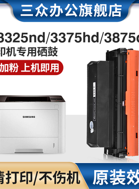 适用三星M3375HD硒鼓SAMSUNG ProXpress SL-M3325ND M3875DH打印机墨盒MLT-D204S/L墨粉盒204粉盒R204成像鼓