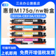 三众适用于惠普mfp m175a m175nw打印机硒鼓126a彩色碳粉盒ce310a墨盒ce314a成像鼓激光墨粉盒cp1025鼓架