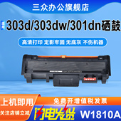 323sdnw 适用于惠普323sdn硒鼓HP 323dnw激光打印机碳粉盒W1810A墨粉盒W1816A硒鼓架 323d 323sdn Laser MFP