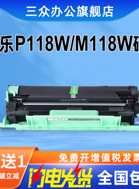 大容量三众适用富士施乐P118粉盒Xerox DocuPrint P118w硒鼓M118w M118z打印机碳粉盒CT202138墨盒易加粉