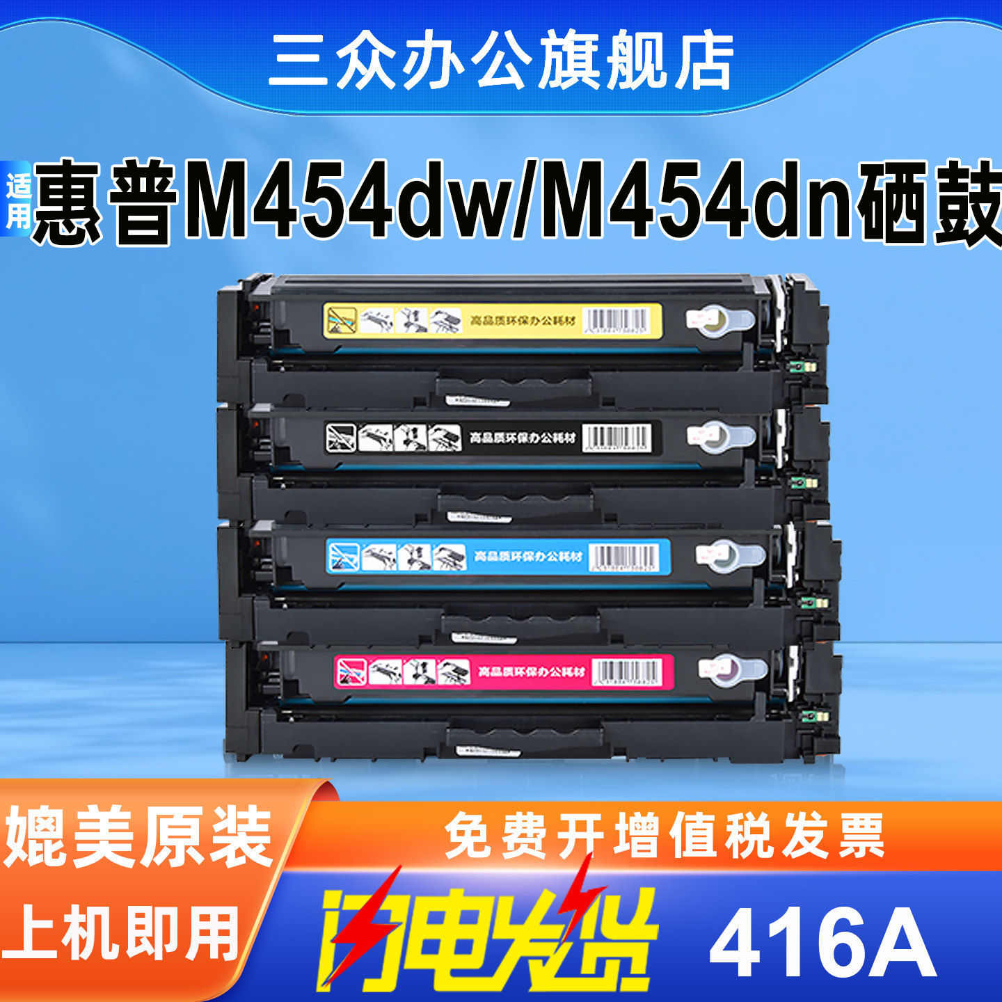 适用于惠普M454dw硒鼓HP Color LaserJet Pro M454dn M454nw打印机粉盒w2040a彩色碳粉盒416A激光打印机墨盒