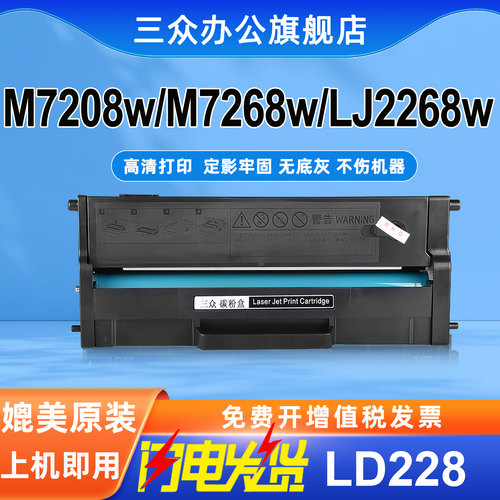 适用联想LJ2208W硒鼓Lenovo M7208W小新打印机墨盒M7218W LJ2218W LJ2268w LJ2218W粉盒LD228碳粉盒墨粉盒