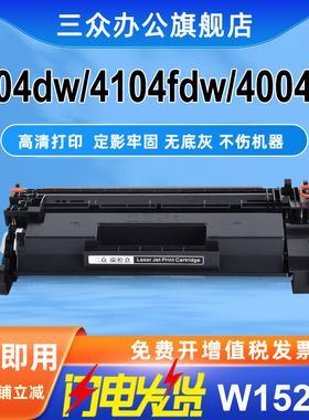 适用惠普MFP 4104dw硒鼓HP LaserJet Pro MFP 4104fdw打印机硒鼓HP LaserJet Pro MFP 4104fdn墨盒W1520A粉盒