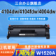 4104fdw打印机硒鼓HP 适用惠普MFP 4104fdn墨盒W1520A粉盒 Pro MFP 4104dw硒鼓HP LaserJet