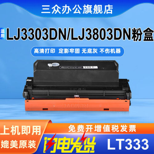 适用联想LJ3303DNLJ3803DN硒鼓
