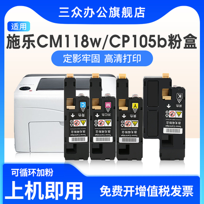适用富士施乐CM118W粉盒CP118W CP119W CP228W CP115W CM225FW CM228FW墨盒CM115W CP116W复印机粉筒含载体