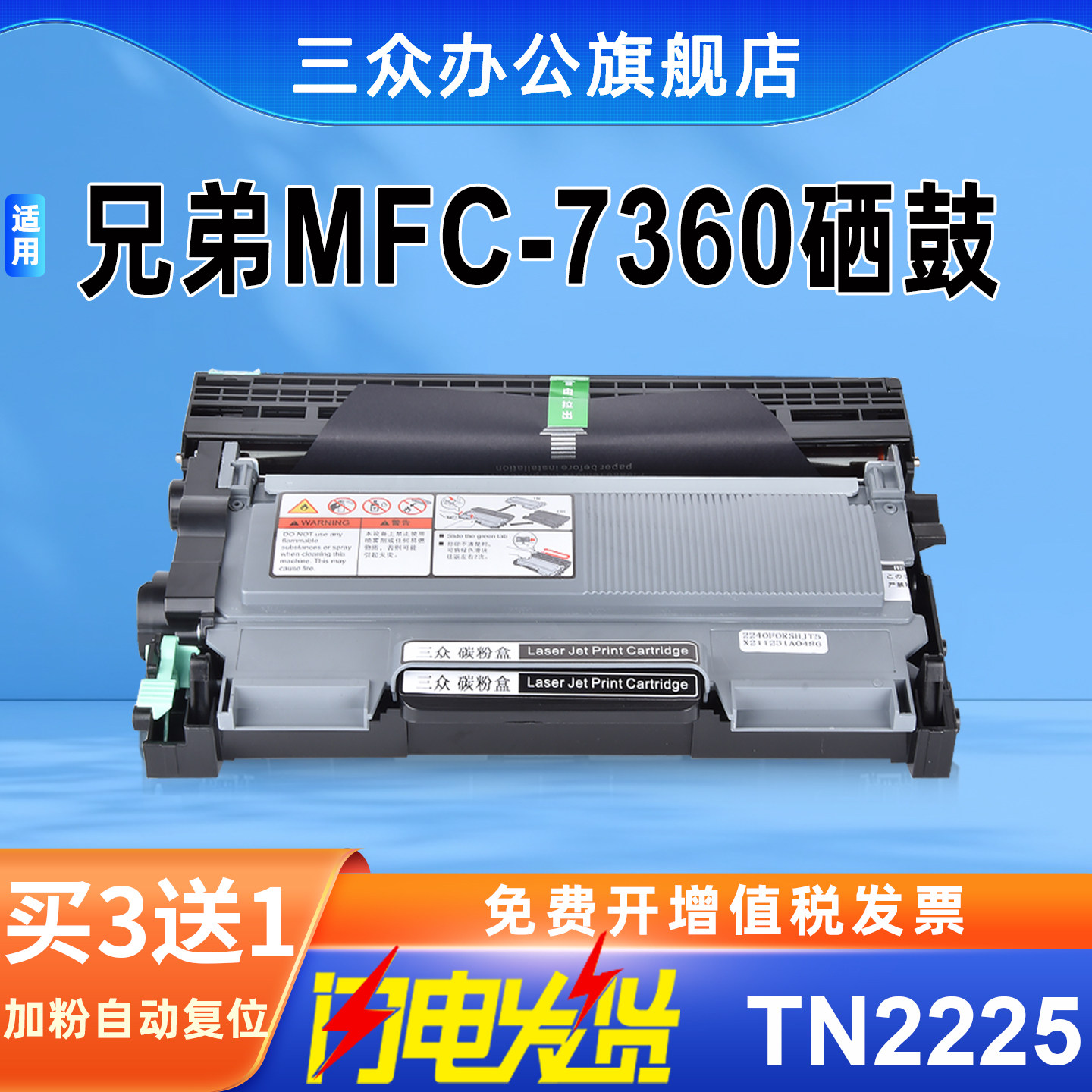 适用兄弟mfc7360硒鼓mfc7360粉盒mfc-7360硒鼓架mfc7360墨盒tn2225 brother打印机墨盒tn2215粉盒dr2250鼓架