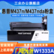 m437n打印机墨盒w1333a复印机碳粉333a mfp w1333a粉盒适用于惠普m437n m437nda粉盒m437dn碳粉盒laserjet