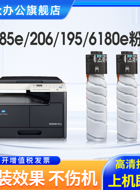 适用柯尼卡美能达TN119粉盒bizhub 6180e 206 266 205i 195 185e墨粉盒7818 246 235 226 216 TN117碳粉盒