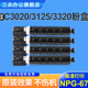 三众适用佳能C3020粉盒C3025打印机粉盒C3125碳粉盒佳能C3120L复印机粉盒NPG67粉盒彩色墨粉盒原装 品质大容量