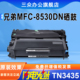 三众适用兄弟mfc8535dn粉盒mfc 8535dn硒鼓8535dn墨粉盒Brother激光打印机TN3435碳粉盒DR3450硒鼓架多功能机