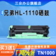 机 买3送1 港版 三众适用兄弟HL1110硒鼓HL1110粉盒TN1000墨盒brother打印机墨盒1110碳粉DR1035硒鼓架1110