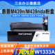 适用惠普M439n粉盒M439nda墨粉盒M439nda复印机W1333A墨粉盒HPLaserjet M439nda打印机粉盒1333A墨粉盒 MFP