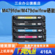 带芯片 三众适用于惠普m479fdw硒鼓m479dw碳粉盒m479fnw打印机硒鼓w2040a墨粉盒hp416a激光彩色碳粉