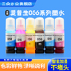 L18058 照片黑彩色连供墨汁补充装 L8058 L18050打印机墨水6色墨仓式 颜料墨水 L8050 适用爱普生056墨水EPSON